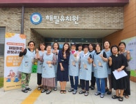 세종시 해밀동 은빛교사단, 유치원 보조교사 첫 실습 진행
