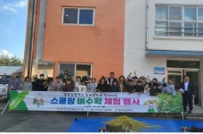 능주농협, 스쿨팜 벼 수확 체험 행사 호응