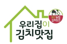 농업회사법인 식객갓김치(주) | [이슈] 갓 담은 신선한 '농협김치' 매달 집으로 구독하세요!