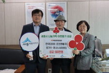 세종 출신 임기수 한국타이어 춘천판매(주) 대표, 이웃사랑 성금 500만 원 기탁