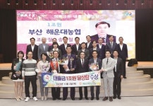 부산 해운대농협, 상호금융대출금 1조 원 달성탑 수상
