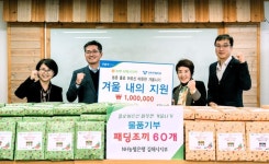 농협김해시지부, 홀로어르신 따뜻한 겨울나기 물품 전달