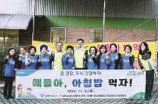 농협김해시지부, 김해 YWCA와 얘들아 아침밥 먹자 캠페인