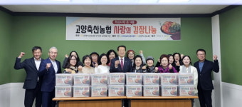 [나눔축산운동본부] 사랑의 김장나눔 행사 실시