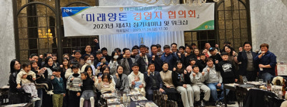 대전충남양돈농협, 미래양돈 경영자 협의회 성료