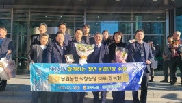 하반기 함께하는 청년농업인상에 남원농협 김석창 조합원 수상