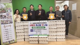[나눔축산운동본부] 전북 임실축협, 사회복지시설에 축산물 정 나눔 행사 실시