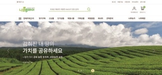 [기획연재] 메가 FTA시대, 그린바이오·푸드테크로 여는 농식품산업의 미래 (7)나물 유통의 새로운 길을 개척하다 ㈜엔티