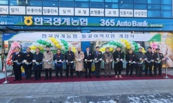 한국양계농협, 돌곶이역지점 개점