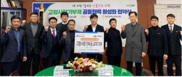 영광축협-장성축협,  상호지역에 고향사랑기부제 기부금 전달