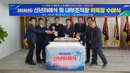 서영암농협, 2024년 신년하례식 개최