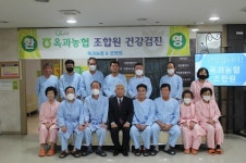 옥과농협, 새해 첫 조합원복지사업 종합건강검진 실시