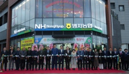 부산 명지농협 국제서부지점,  개점식 열고 본격 영업 시작