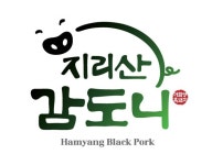 경남 함양 흑돼지, 지리산 감도니로 부활 알리다.