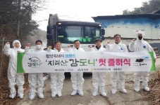 경남 함양 흑돼지, 지리산 감도니로 부활 알리다.