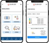 축산정보e음으로 내 농장정보 한 번에