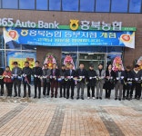 충남 홍북농협, 동부지점 개소…내실있는 조직 만들 것
