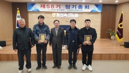 홍천축협 제 58기 정기총회 개최