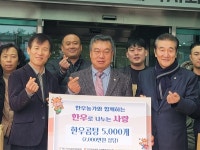 한우협회 강원도지회·강원한우, 사랑의 한우곰탕 나눔행사 실시