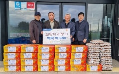 표선농협, 설맞이 사랑의 떡국 떡 나눔 행사 실시