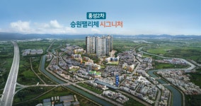 홍성 2차 승원팰리체 시그니처  오는 23일 오픈