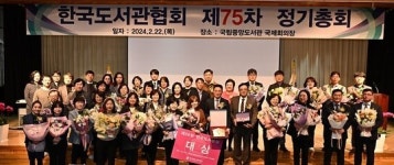 문현주 천안시 중앙도서관장, 한국도서관상 수상