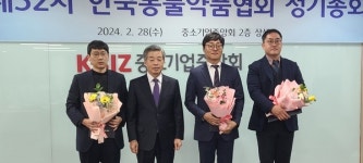 한국동물약품협회,  동물용의약품 산업 경쟁력 강화 주력