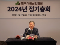 한국식품산업협회, '2024년도 정총' 성료…"K-푸드 위상 제고에 이바지할 것"