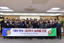 서울경기양돈농협, 종합업적평가 우수상 수상…2019년부터 7년 연속 수상
