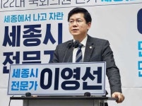 세종갑 선거구, 이영선·류제화·김종민 총선대진표 완성
