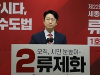 세종갑 선거구, 이영선·류제화·김종민 총선대진표 완성