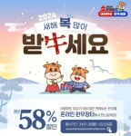 온라인 한우장터 설 매출 역대 최고