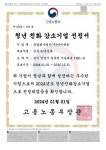 다비육종, 청년친화강소기업 5년 연속 선정
