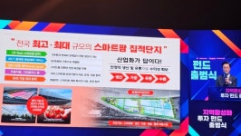 서산시, 전국 최고·최대의 스마트팜 단지 조성에 탄력