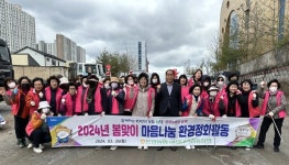 울산 온양농협 여성대학 총동창회, 봄맞이 마음나눔 환경정화활동 실시