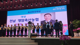 영암축협, 2023년도 축산육성대상 수상