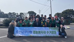 표선농협, 토산1리부녀회 영농폐자재 수거활동 실시