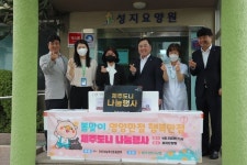 제주양돈농협, 성지요양원에봄맞이 영양만점 행복만점 나눔 행사 실시