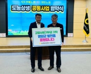 서울원예농협-전남 영암농협, 도농상생공동사업 협약식 개최