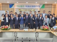 전남광주축협운영협의회, 4월 정기 월례회 개최