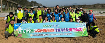농협해남･목포신안시군･무안군지부, 농촌일손 돕기와 영농폐기물 수거활동 실시