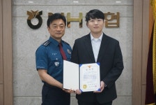 도주연 서울경기양돈농협 계장, 보이스피싱 예방 공로로  감사장 받아