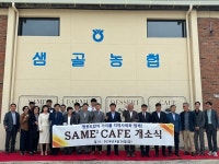 정읍 샘골농협, 청년들 일자리 제공...카페 개점