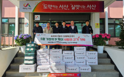 농업회사법인 다래축산(주), 가정의 달 맞이 음암면에 육류 기탁