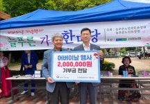 NH농협은행 신정지점, 늘푸른노인전문요양원에 사랑의 기부금 200만 원 전달