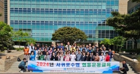 서귀포수협, 협동운동으로 협동조합 정신 함양