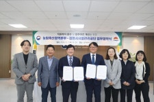 검역본부, 김천시 시설관리공단과 상생 업무협약 체결
