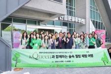 천안시, 태학산 자연휴양림서 여성 인플루언서 초청 K-퀸 팸투어 실시