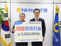 농협은행 경남본부, 경상남도사회서비스원에 후원물품 전달