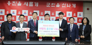 사랑의 옹진쌀 나눔 전달식